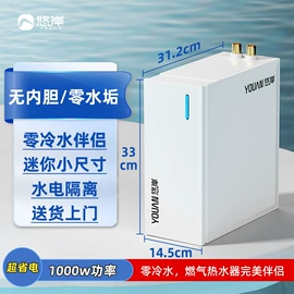 其他家电配件;即热式热水器;小厨宝