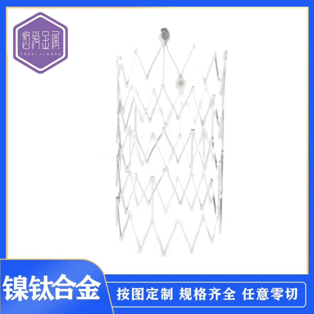 记忆合金丝形状记忆合金生产厂家镍钛合金批发镍钛合金管 道支架