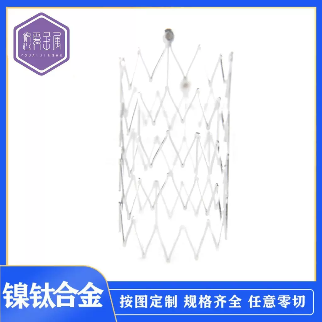 记忆合金丝形状记忆合金生产厂家镍钛合金批发镍钛合金管 道支架