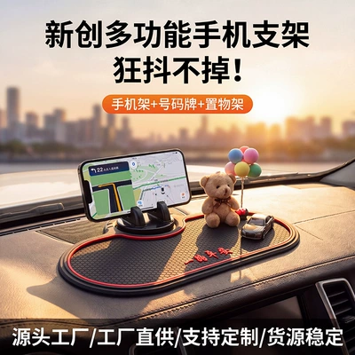 Phone Holder, Multifunctional Temporary | Anti-slip mat