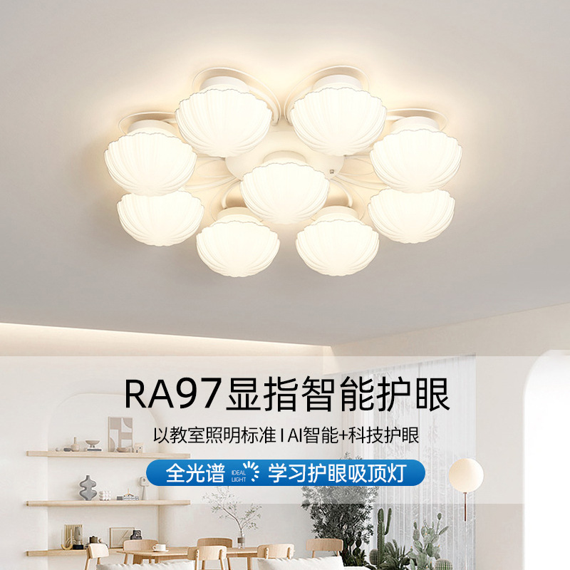 法式田園奶油風客廳主燈簡約現代大氣吸頂燈護眼燈具全屋套餐組合