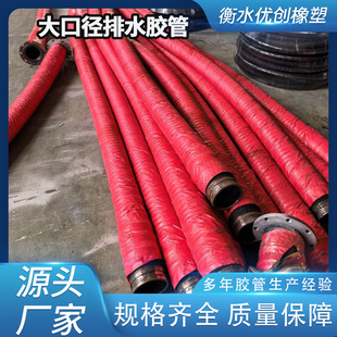 High Wear-Resistant Large Diameter Suction and Exhaust Hose Flange Connection Conveying Mud Pumping Sand Hose Steel Wire Skeleton High Pressure Water Pipe
