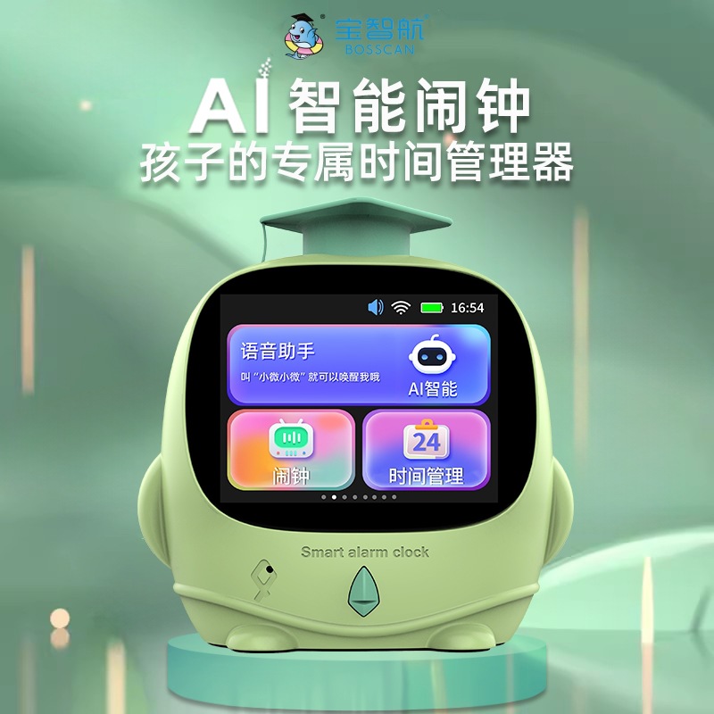 baozhihang ai learning machine early education multi-purpose alarm clock intelligent reminder timer time management artifact with night light