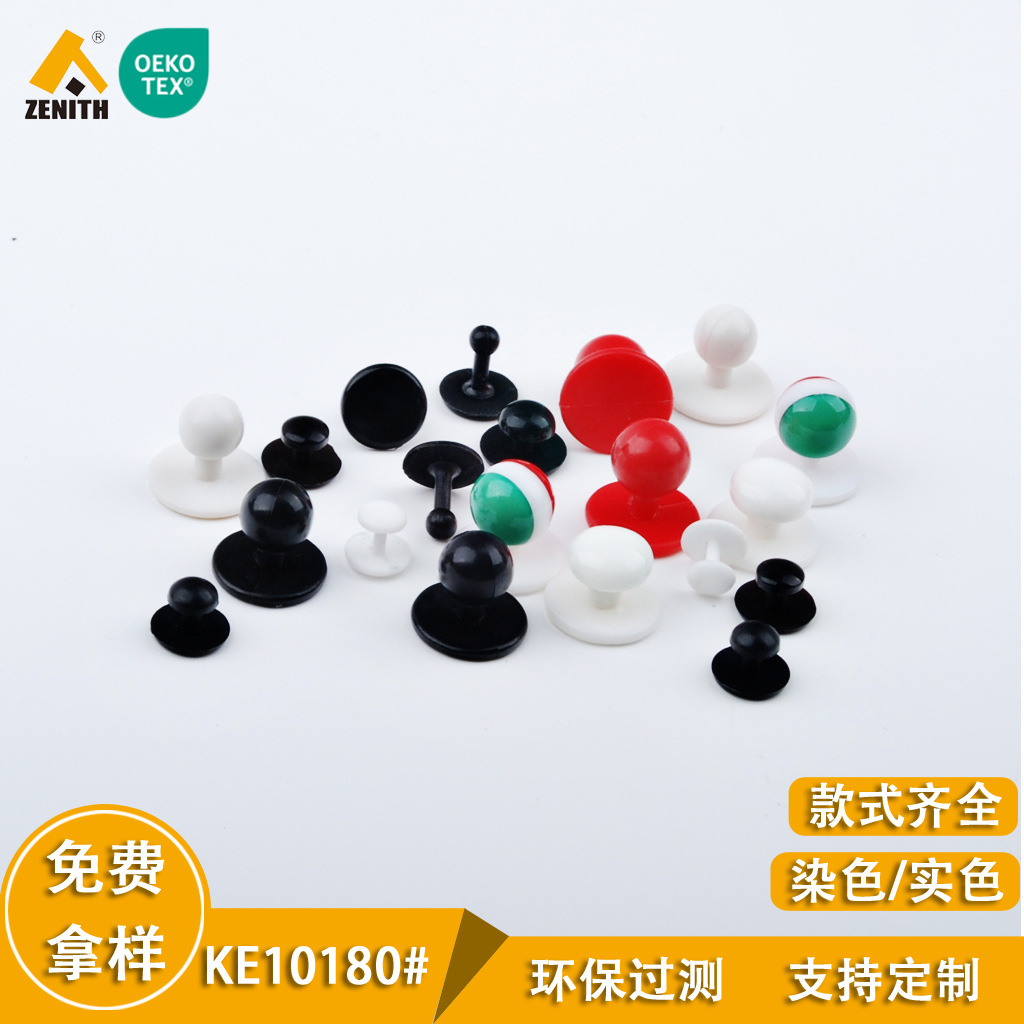 厨房工作服专用厨师扣黑白棋子球形扣酒店工作服塑料袖扣定做环保