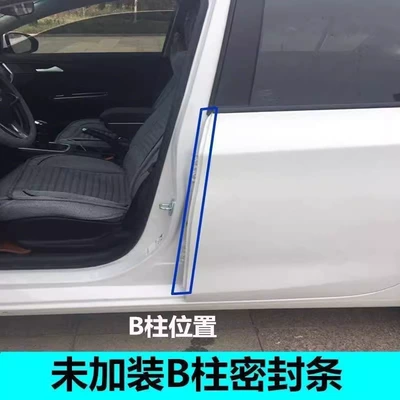Noise Reduction Universal Seam Dustproof Silent – Vehicle Sealing Strip