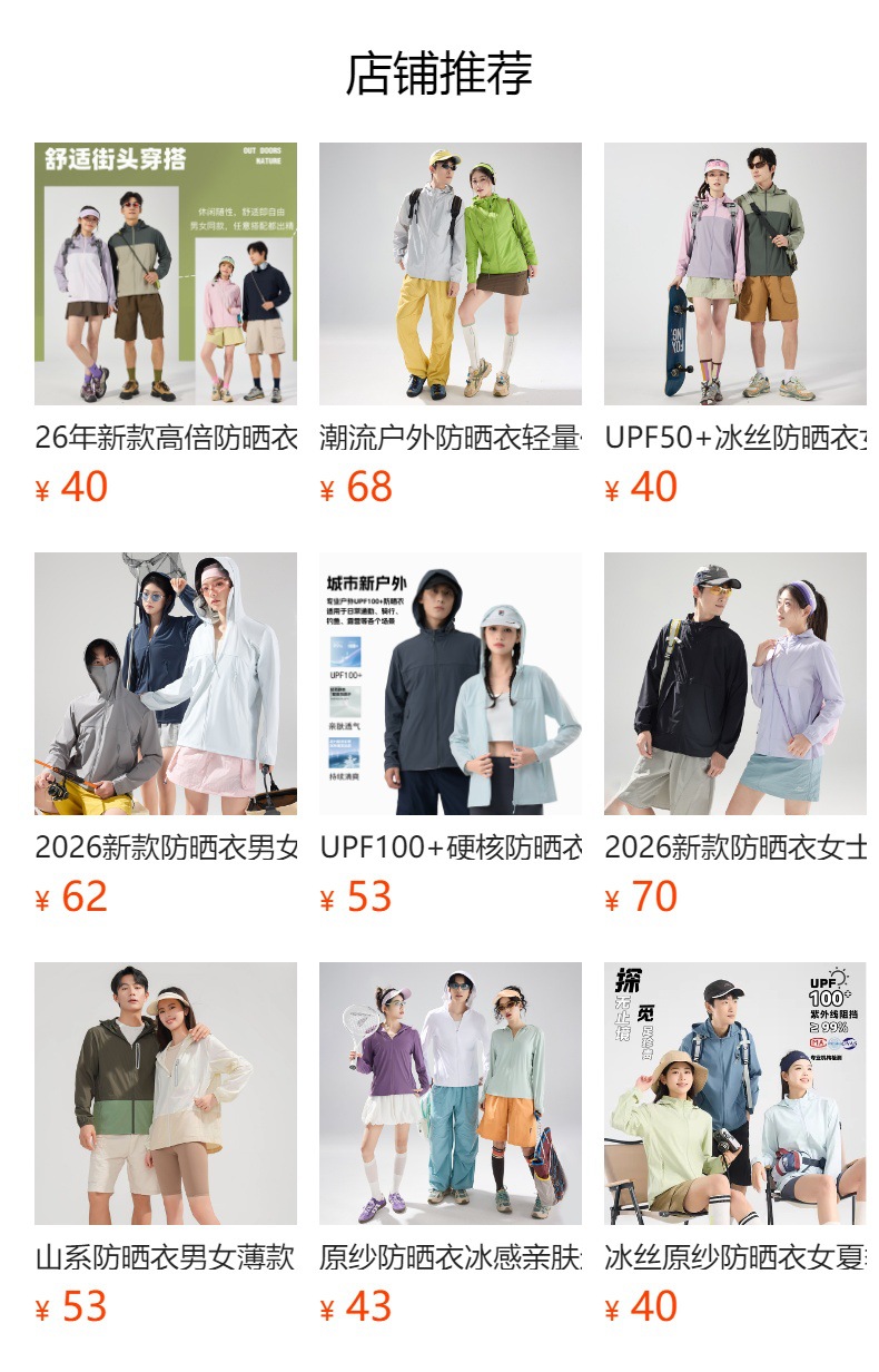 预览状态下无法点击,发布后,可点击跳转到对应的商品页面