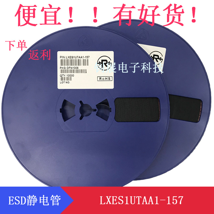 LXES1UTAA1-157传输数据TYPE-C接口PD手机快充笔记本电脑静电保护