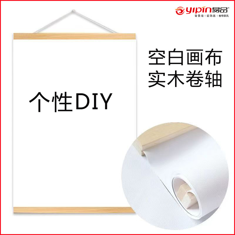 厂家空白油画布画室创意DIY手绘可换挂历吊旗海报装饰画木轴挂画