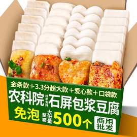 云南石屏包浆豆腐奶嫩免泡爆浆豆腐建水烧烤香臭豆腐食材商用批发