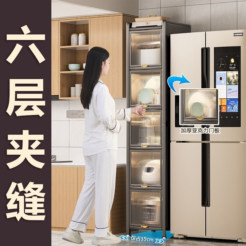 厨房置物架收纳柜子夹缝柜储物柜多层落地冰箱窄缝放碗碟锅具柜|undefined