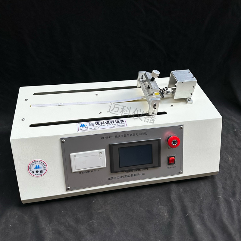 触摸屏载带剥离力试验机.doc_副本.jpg