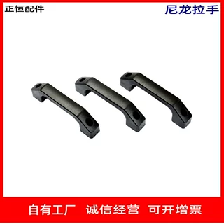 厂家现货批发140黑色尼龙工业用机床把手 机械拉手机箱柜门提手加