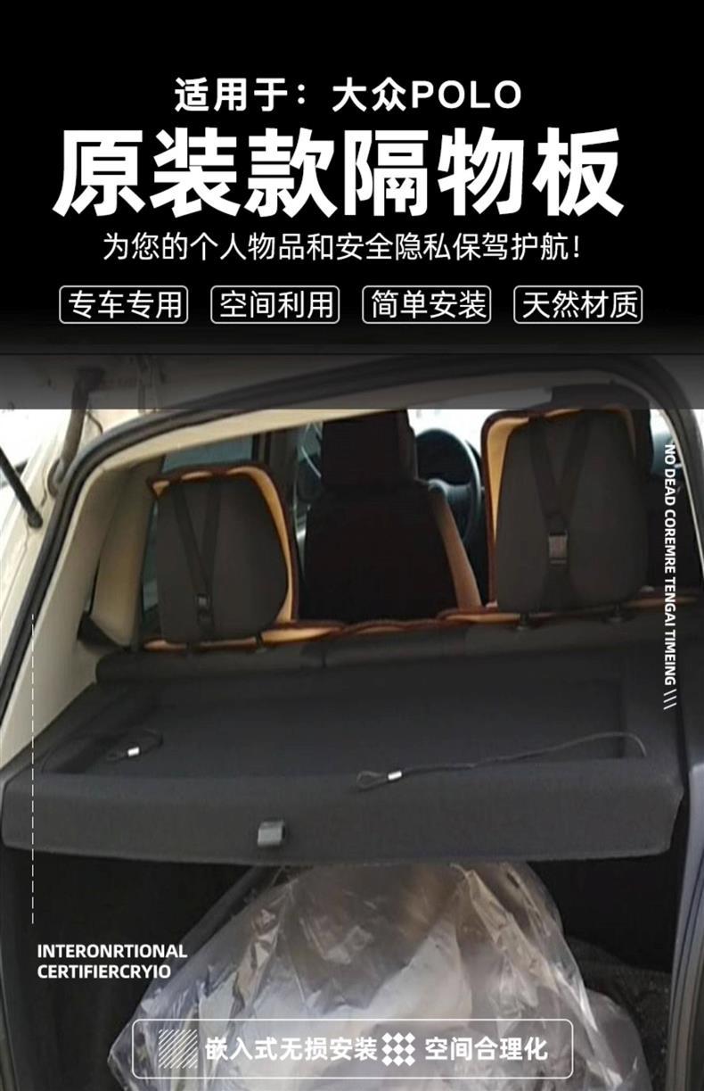 Specially Designed for Volkswagen Polo Trunk Partition Board, Polo Trunk Storage Cover, Interior Modification