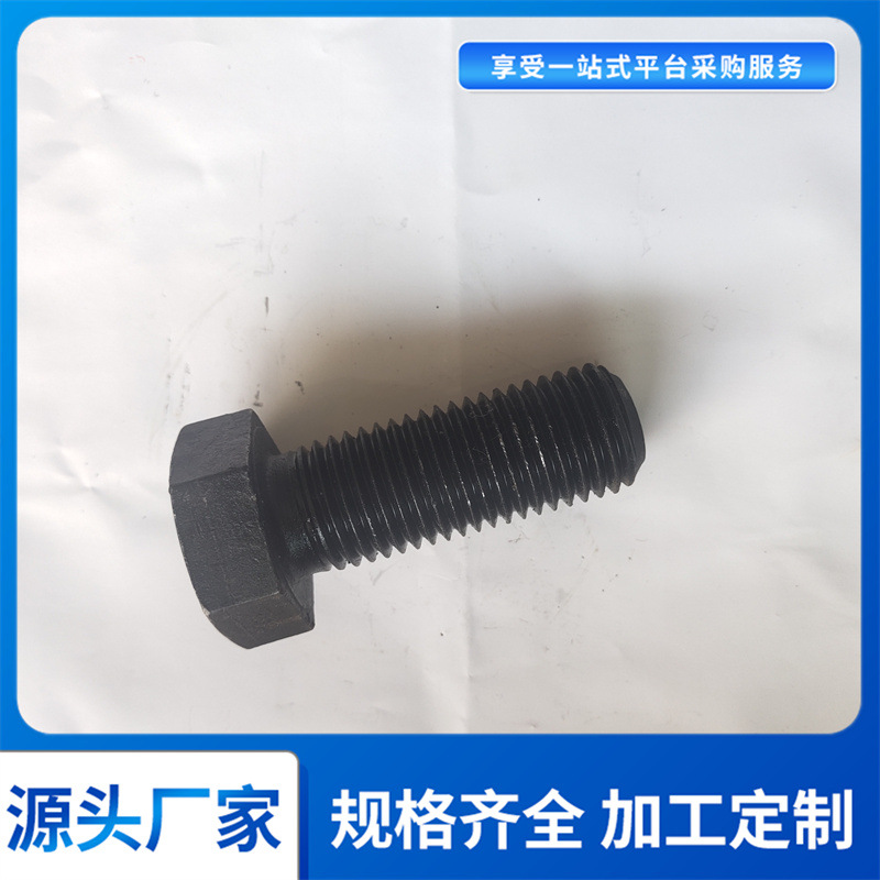 CNS 3123 DIN 7964 六角头螺栓M5—M52 DIN 601  JB /ZQ 4323