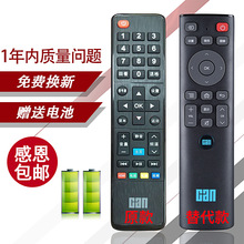 适用Can TV 看尚C42S超能电视机遥控器板CANTV C42SD320