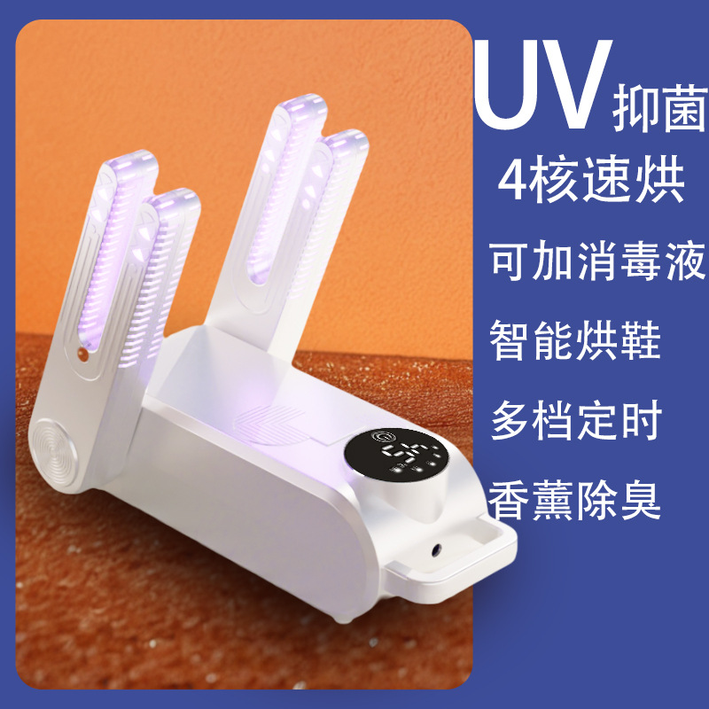 4코어 사각 원형 신발 건조기(소독제 및 아로마테라피 추가 가능) - 흰색