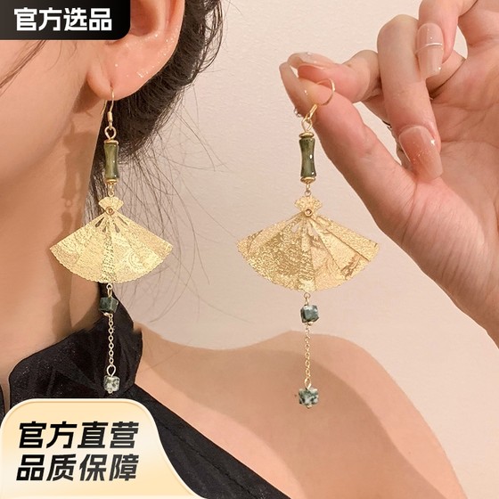 New Chinese Long Tassel Earrings Women's Guofeng Antique Hanfu Song Dynasty Earrings New Explosions Earrings Fan Earrings