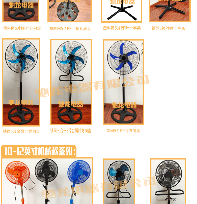 风扇拼接图111_10_08