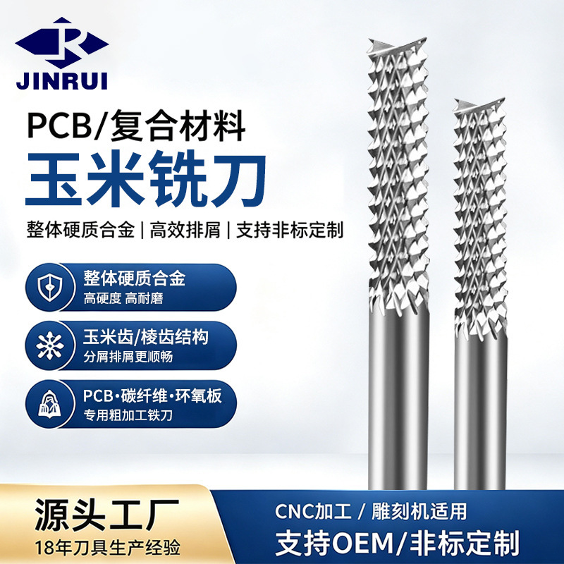 Pcb Corn Milling Cutter Solid Carbide Toothed Milling Cutter Carbon Fiber Composite Material Roughing Cnc Tool