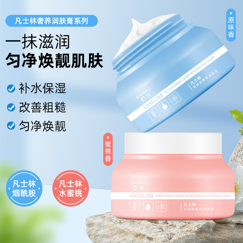 ワセリンクリームは水を補って保湿します。顔の潤いを防ぎます。|undefined
