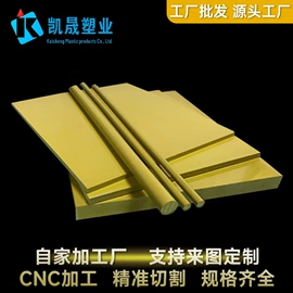 其他塑料棒;PVC塑料片;ABS塑料板