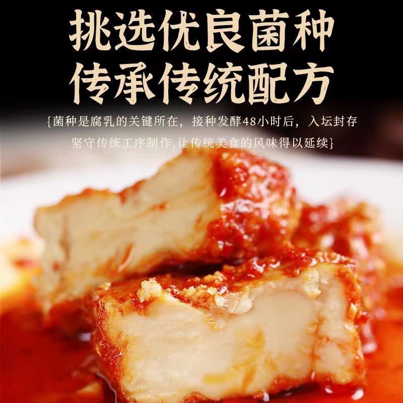Yunzhinan chicken, fermented bean curd, braised tofu, frankincense, spices, braised fufu as a side dish, red oil fermented bean curd, pickled in old altar, wholesale