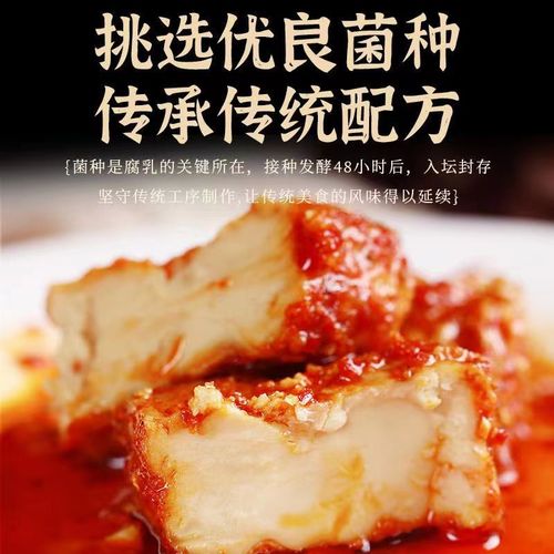 Yunzhinan chicken, fermented bean curd, braised tofu, frankincense, spices, braised fufu as a side dish, red oil fermented bean curd, pickled in old altar, wholesale