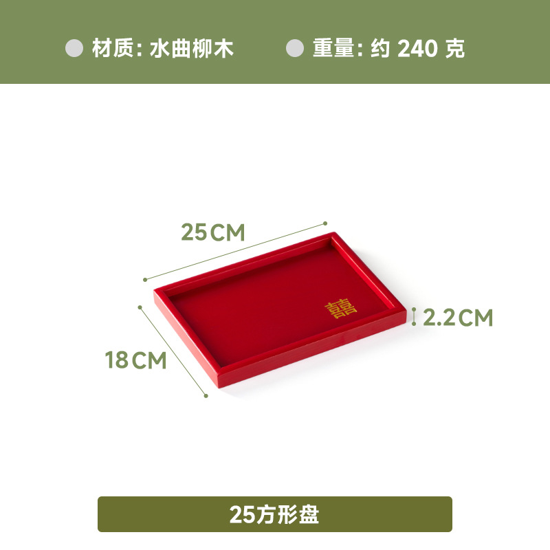 해피 사각 접시 25*18*2cm