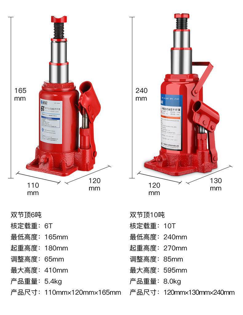 Car Jack 2 T vertical hydraulic jack 3T off-road SUV car van qianjinding