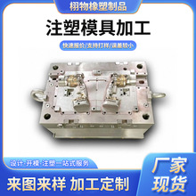 ע��ģ�߼ӹ� ��N���ρ�D�OӋģ��ABS�⚤�����aƷ����ģ��