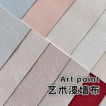 高档成品艺术漆墙布无缝客厅卧室防水遮盖壁布小羊皮雅晶石25新款