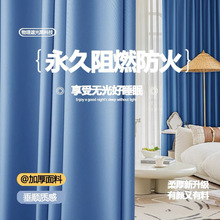 学校机房防火阻燃布帘工程B1级防火窗帘隔热酒店办公室全遮光布帘