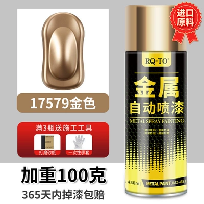 Rust-Free Metal Anti-Rust Paint, Galvanized: Avtomobil boya qələmləri - 045l-17579-gold-high-quality-technology-upgraded-and-weighted-by-100-grams