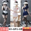 (Maid + White Nurse + Policewoman) 3 pieces