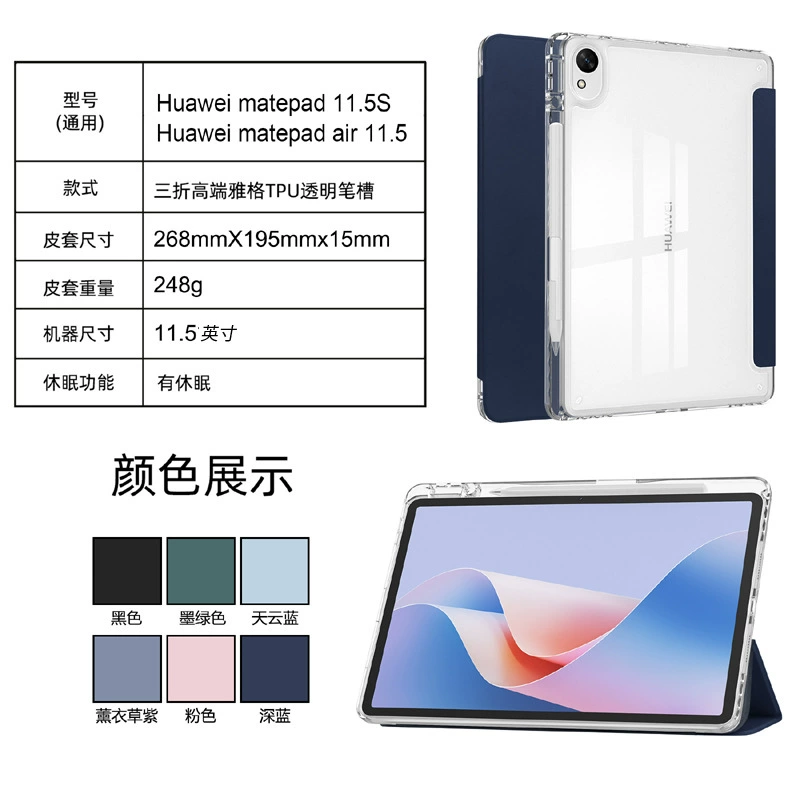 Huawei, совместимый планшет-ноутбук, умный защитный чехол, 5S