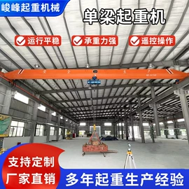 起重机;起重葫芦;工具车