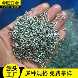 服饰箱包五金;饰品配件;螺钉