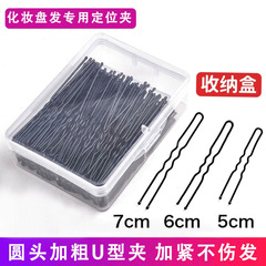 U 字型クリップヘアピン固定ヘアクリップ壊れたヘアクリップ黒塗装鋼線ヘアピン頭飾り PP ボックス 150 個