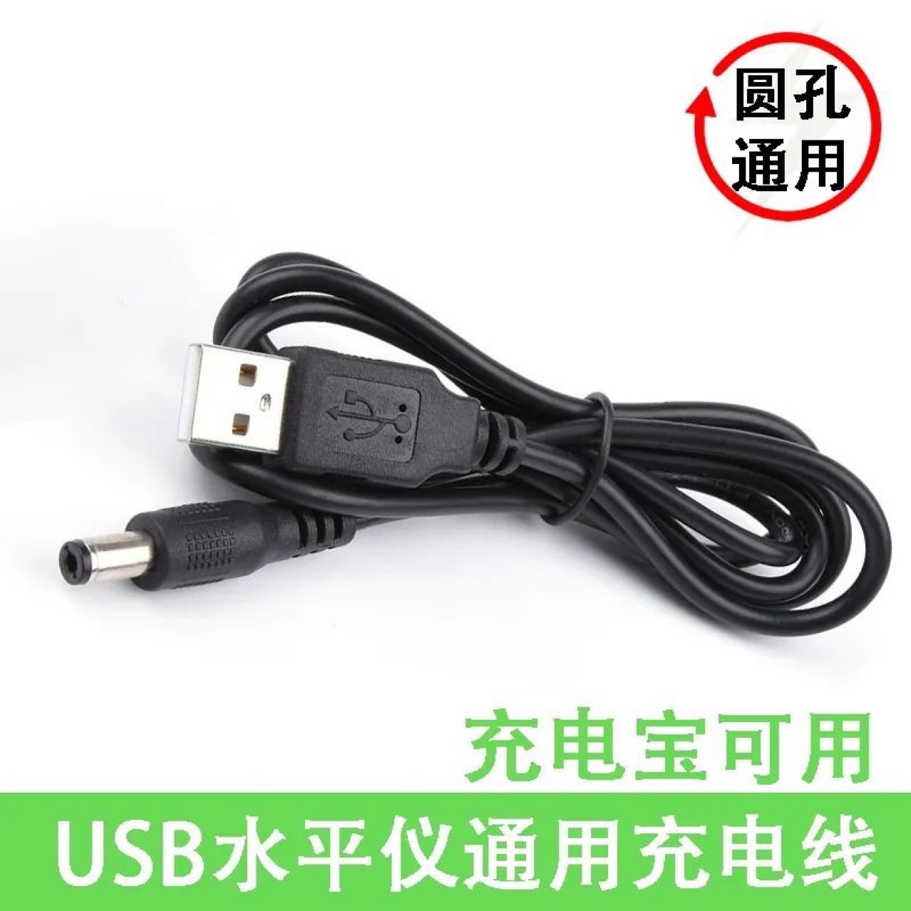 usb转dc充电线0.5 米/1米电子产品5521dc线 USB转5.5*2.1dc电源线