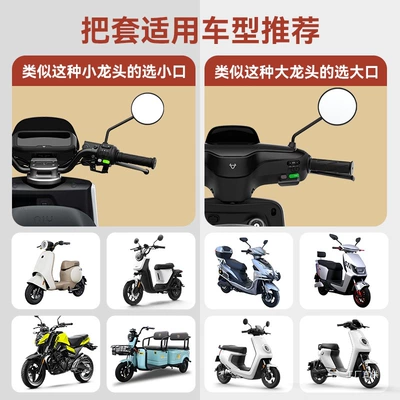 Motorcycle Handle Cover Battery Motorcycle Gloves with Fleece