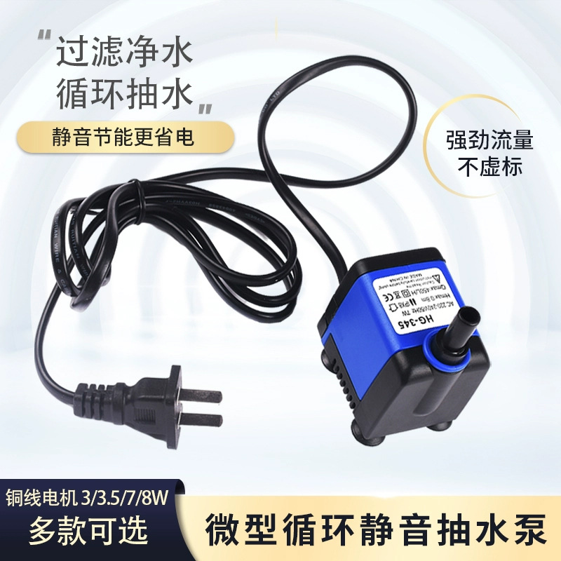 微型循环静音220V鱼缸水族箱假山盆景喷泉迷你小潜水过滤抽换批发