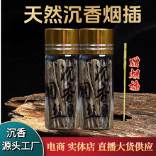 沉香烟丝伴侣插烟沉香烟条木片越南芽庄沉香木块原木熏香料熏礼盒