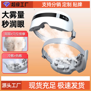 Multifunctional Intelligent Eye Protection Device Eye Massager for Adult Students Eye Acupoint Massage Hot Compress Bluetooth Music