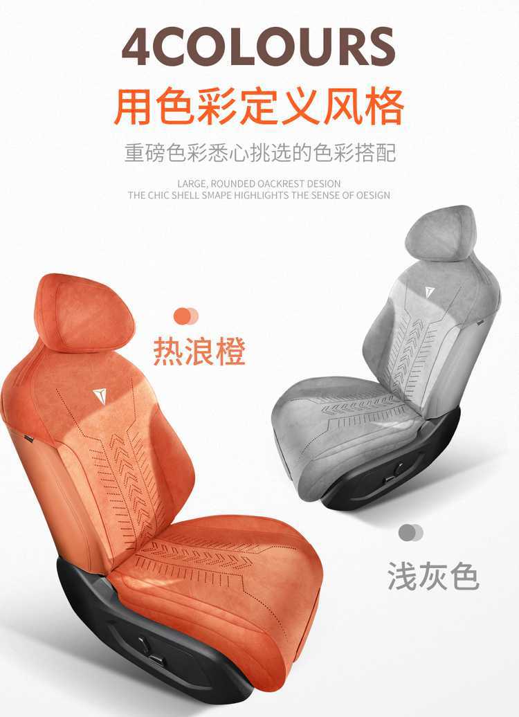 2027 Changan Deep Blue S05 dedicated Rams car seat cushion, semi-enclosed seat cover, all-season universal seat cover