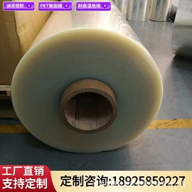 功能薄膜;PVC塑料片;绝缘垫片