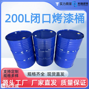 200L��\ͰUNΣ���FͰ200kg����Ͱ������Ͱ�]��Ͱ����Ͱ