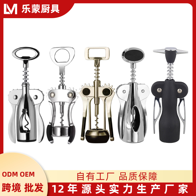 맞춤형 병따개, 특수 레드 와인 병따개, 아연 합금 맥주 병따개, 와인 병따개, 뚜껑 따개 유물