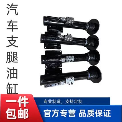 汽车驻车液压油缸双向液压油缸房车驻车液压油缸房车改装油缸液