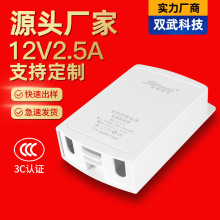 �������ͷ�����ˮ12v2.5a���������ùұ�ʽ��ɫͨ�ÿ��ص�Դ