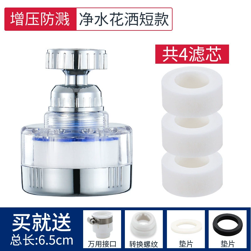 水龙头防溅花洒加长延伸器起泡器净水器水龙头防溅头水龙头过滤器